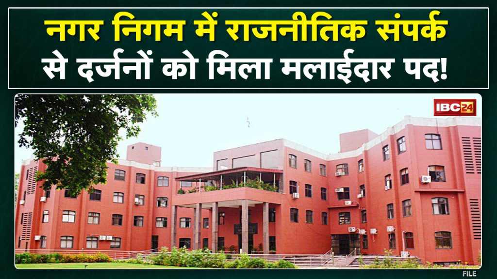 Creamy post from political contact! Employees holding a higher post than the original post. Congress raised questions on the matter