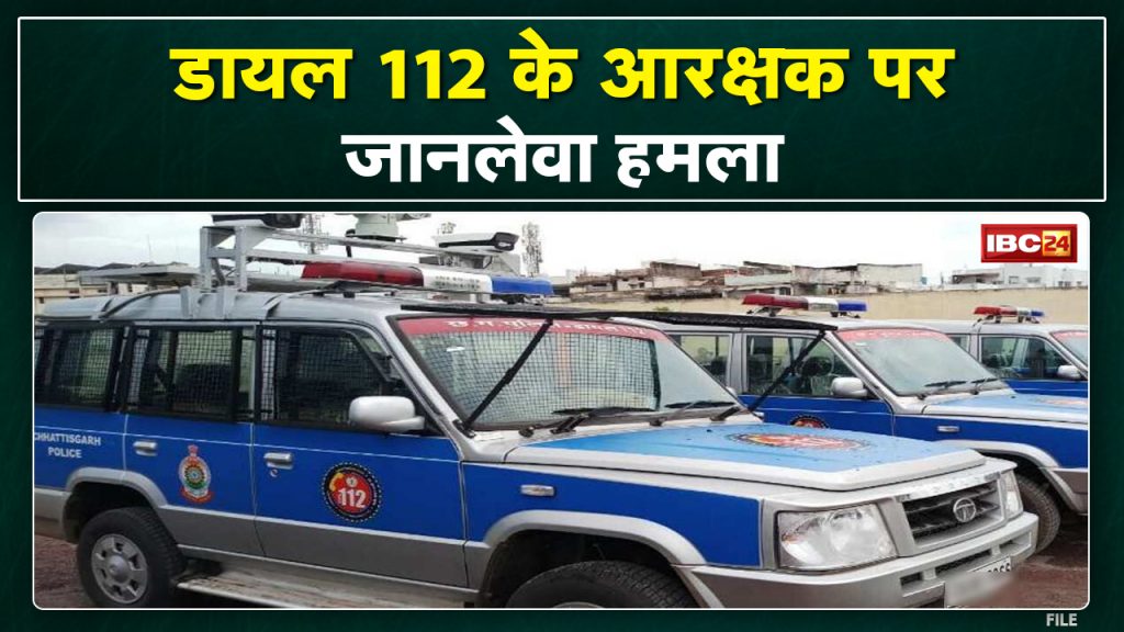 Raipur Crime News: The young man attacked the constable who went to get tea from the dhaba with a knife. Dial 112 constable injured