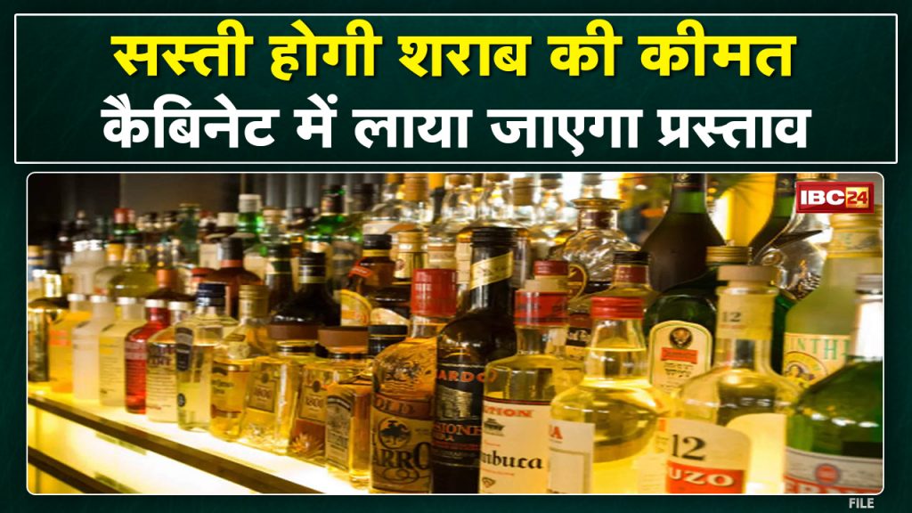 Liquor : Liquor prices going to get cheaper | Agreed on reducing import duty on beer, wine