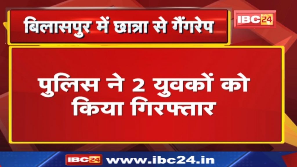 Friends gang raped the girl student: Made her hostage and made her drink alcohol. left at the crossroads after rape