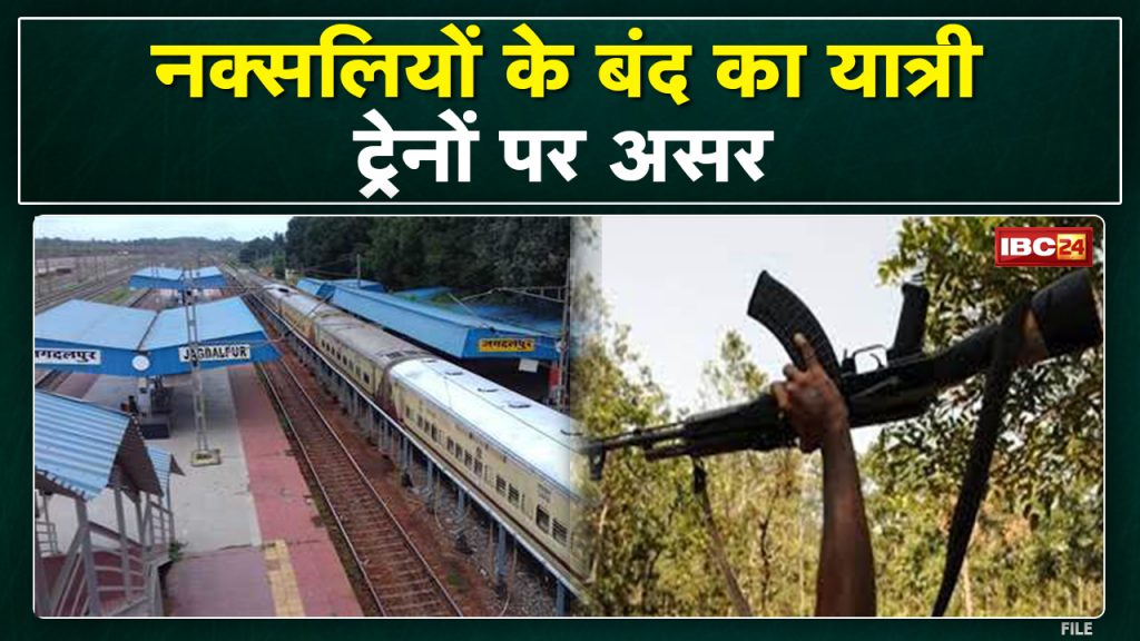 Naxalite Shutdown: Effect of Naxalites' shutdown on trains. Railway canceled passenger trains
