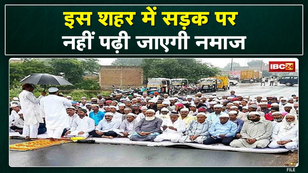 Jama Masjid: Eid prayers will not be offered on the road in Jabalpur. Know why this big decision was taken