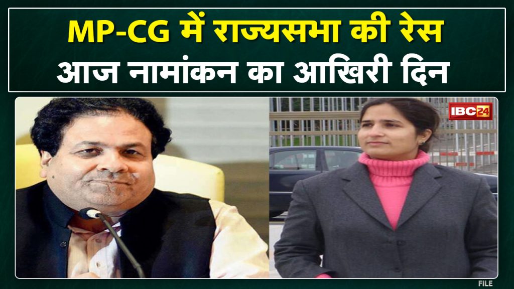 Rajya Sabha Election 2022: Chhattisgarh - Candidates will file nomination for Madhya Pradesh Rajya Sabha today...