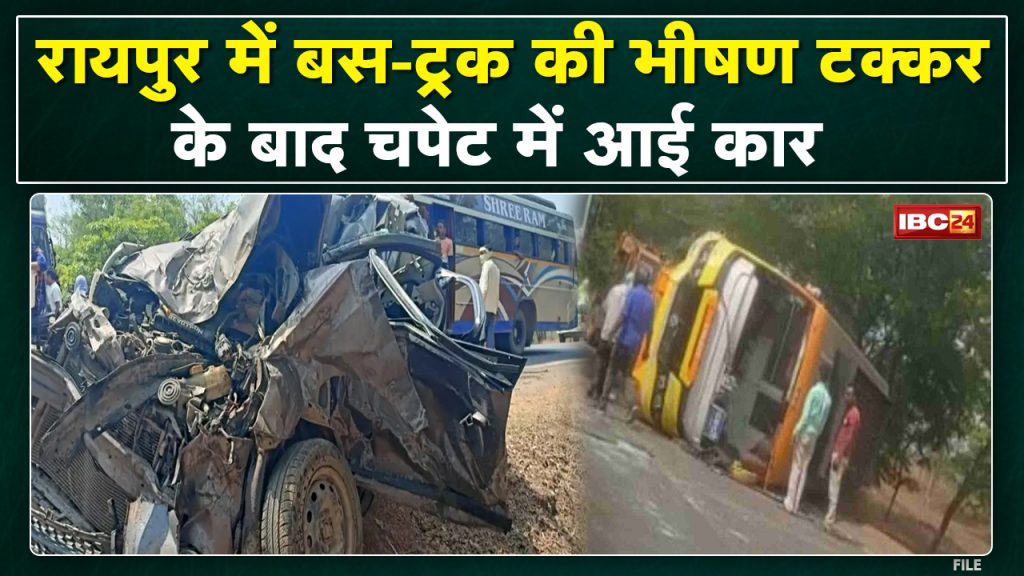 Raipur Accident News: Truck and Bus Strong Collision | 1 killed, 30 injured in accident