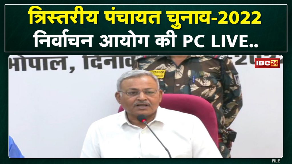 Panchayat Election 2022: Announcement of dates for three-tier panchayat elections. Election Commission's PC Live.