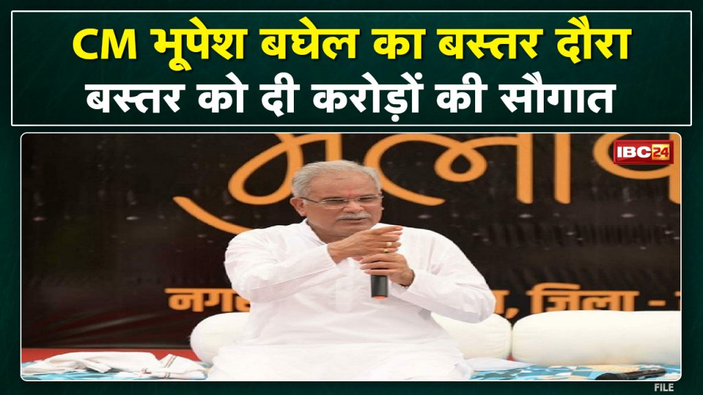 Day 3 of CM Bhupesh Baghel's visit to Bastar. met the public, presented gifts worth crores