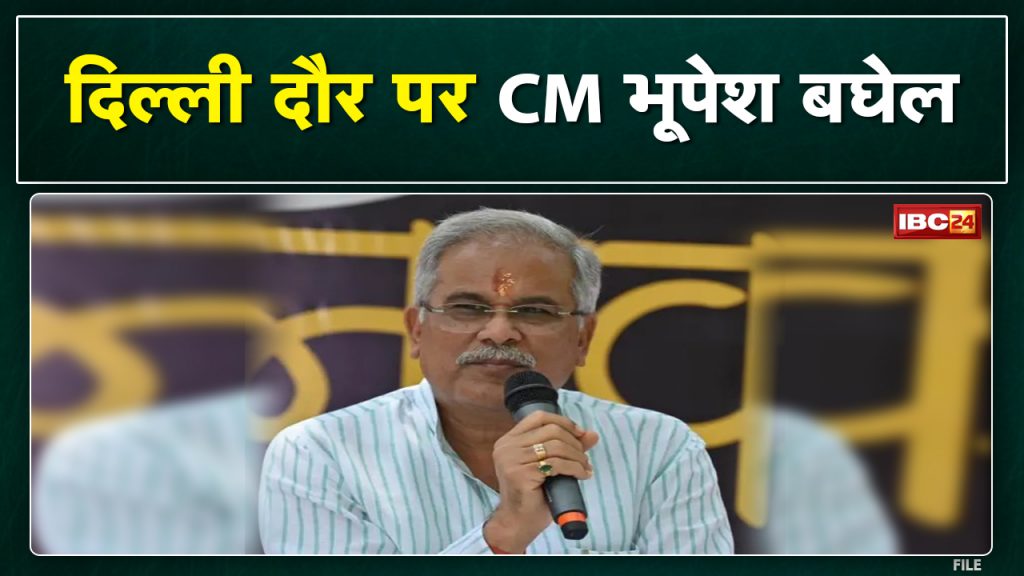 CWC Meeting: CM Bhupesh Baghel on his visit to Delhi. CM Bhupesh attended CWC meeting