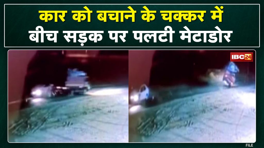 Baikunthpur Accident: Matador overturned while saving the car. Incident in front of Ananya Petrol Pump in Ranai