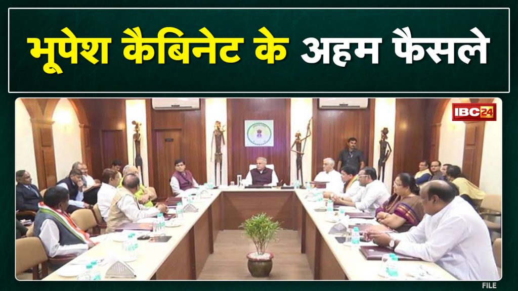 Bhupesh Cabinet Decision