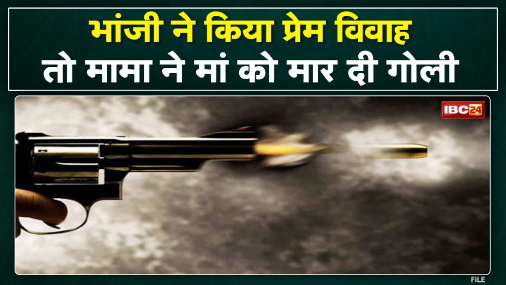 The merciless son shot and killed the mother in Bhind. Sister's daughter did love marriage then shot her mother