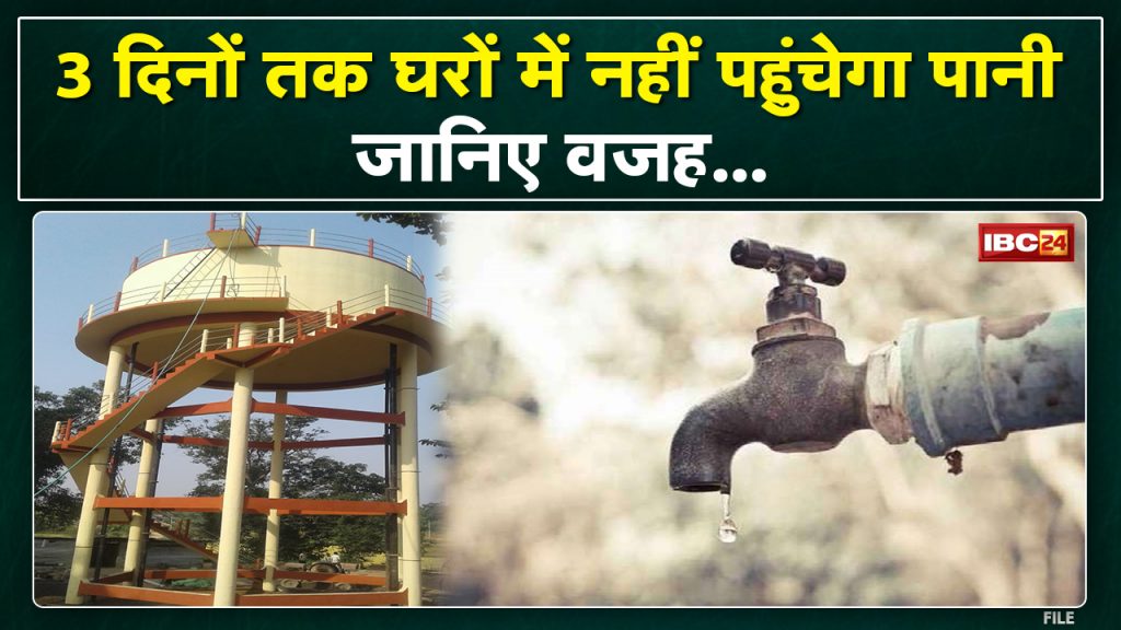 Corporation water will not reach homes here for the next 3 days. More than 150 areas affected, know the reason ..