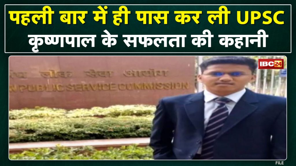 Success Story Of Krishnapal Rajput: After passing 12th, Krishnapal started preparing for UPSC exam