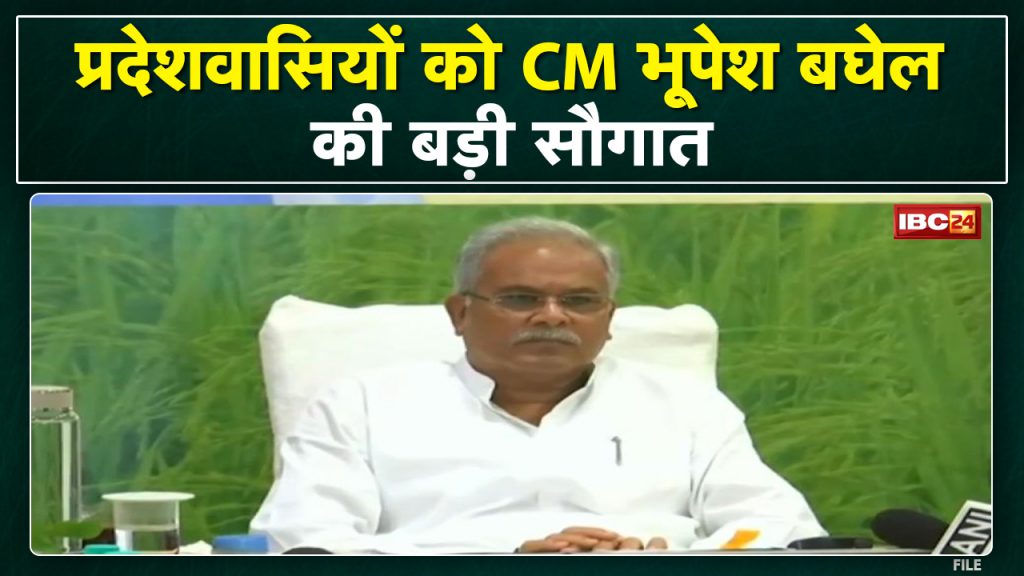 Gift of CM Bhupesh on the death anniversary of Rajiv Gandhi. Transfer of 1 thousand 8 crores to the beneficiaries