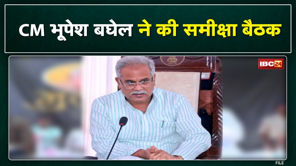 CM Bhupesh Baghel's instructions to the officers of the Revenue Department. Administrative officers also go to school