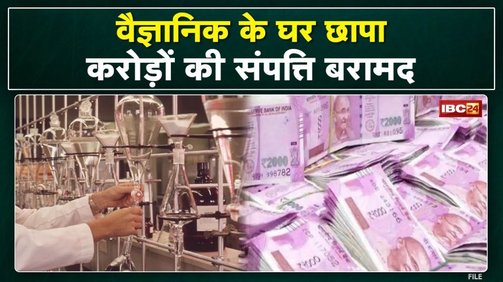 Pollution Control Board Scientist Sushil Kumar Mishra House Raid | Disclosure of assets worth crores