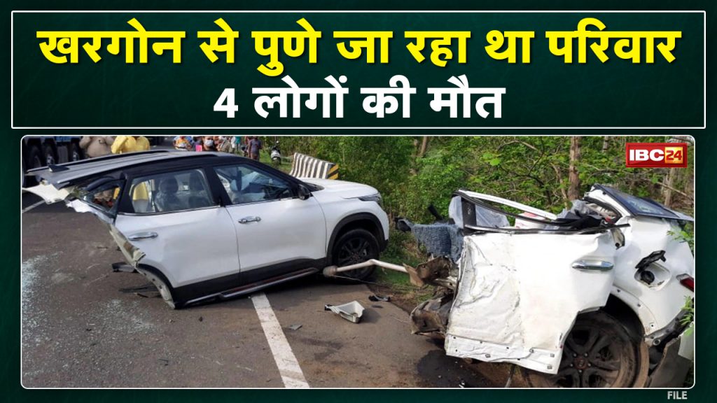 Accident News: 4 people of the same family of Madhya Pradesh died in a horrific road accident in Maharashtra.