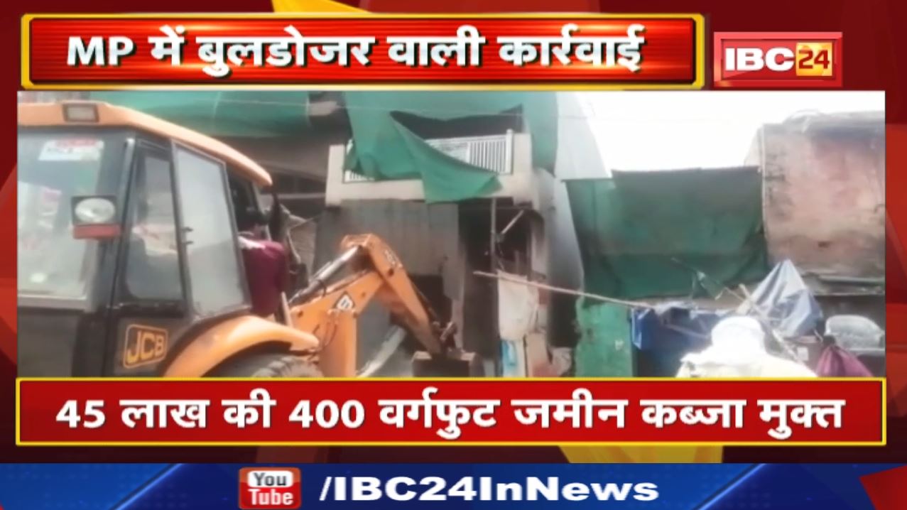 Anti Mafia Campaign : अपराधों के शाह के आशियाने पर चला बुलडोजर | स्मैक तस्कर-दुष्कर्म का है आरोपी…