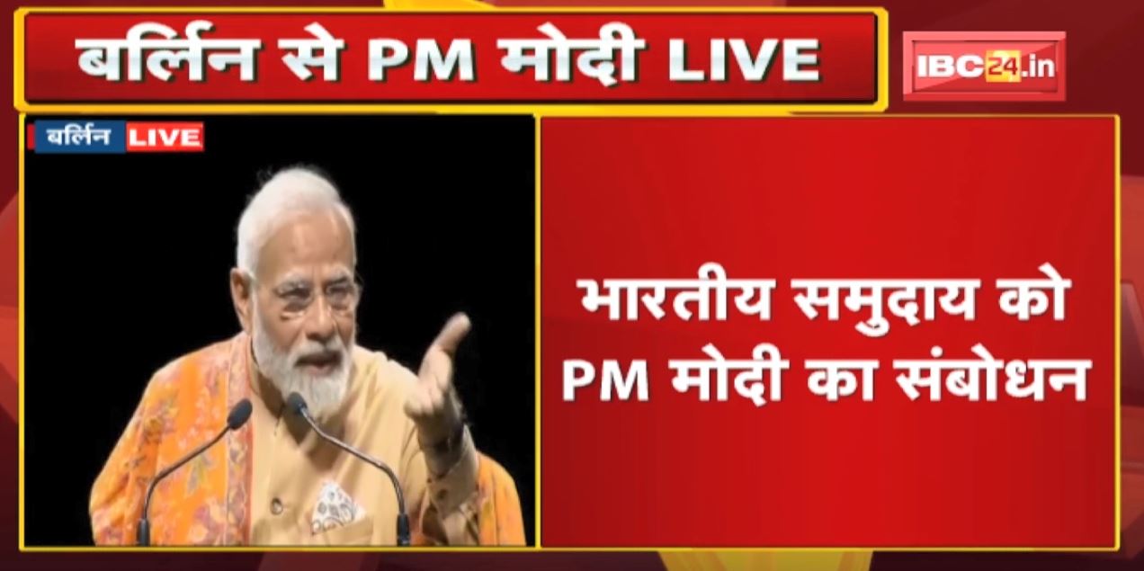 Berlin में PM Modi का शानदार स्वागत। भारतीय समुदाय को PM मोदी का संबोधन