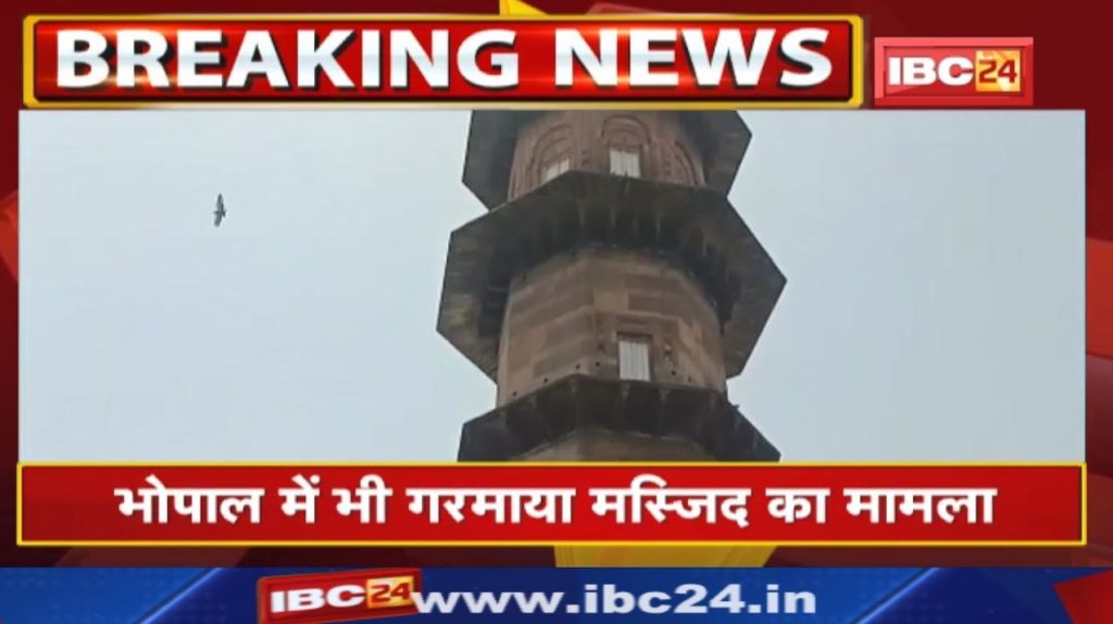 Bhopal Jama Masjid : Save Culture Manch claims - 'Shiv temple under Jama Masjid'