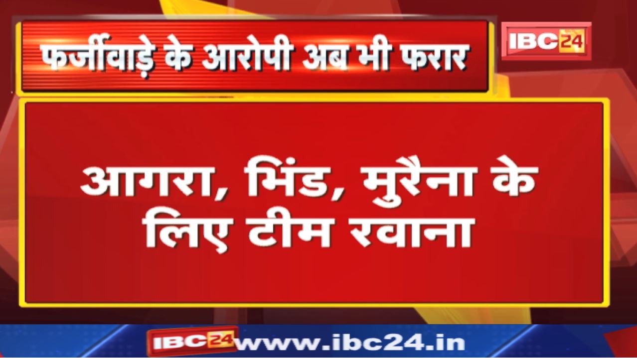CISF Constabulary Recruitment Exam : डमी कैंडिडेट की तलाश में मुरैना और आगरा भेजी गई पुलिस की टीम..