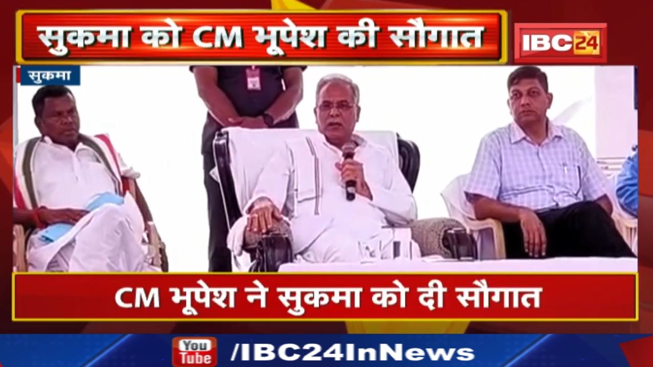 CM Bhupesh Baghel Visit Sukma Assembly : सुकमा पहुंचे सीएम भूपेश ने की कई बड़ी घोषणाएं…