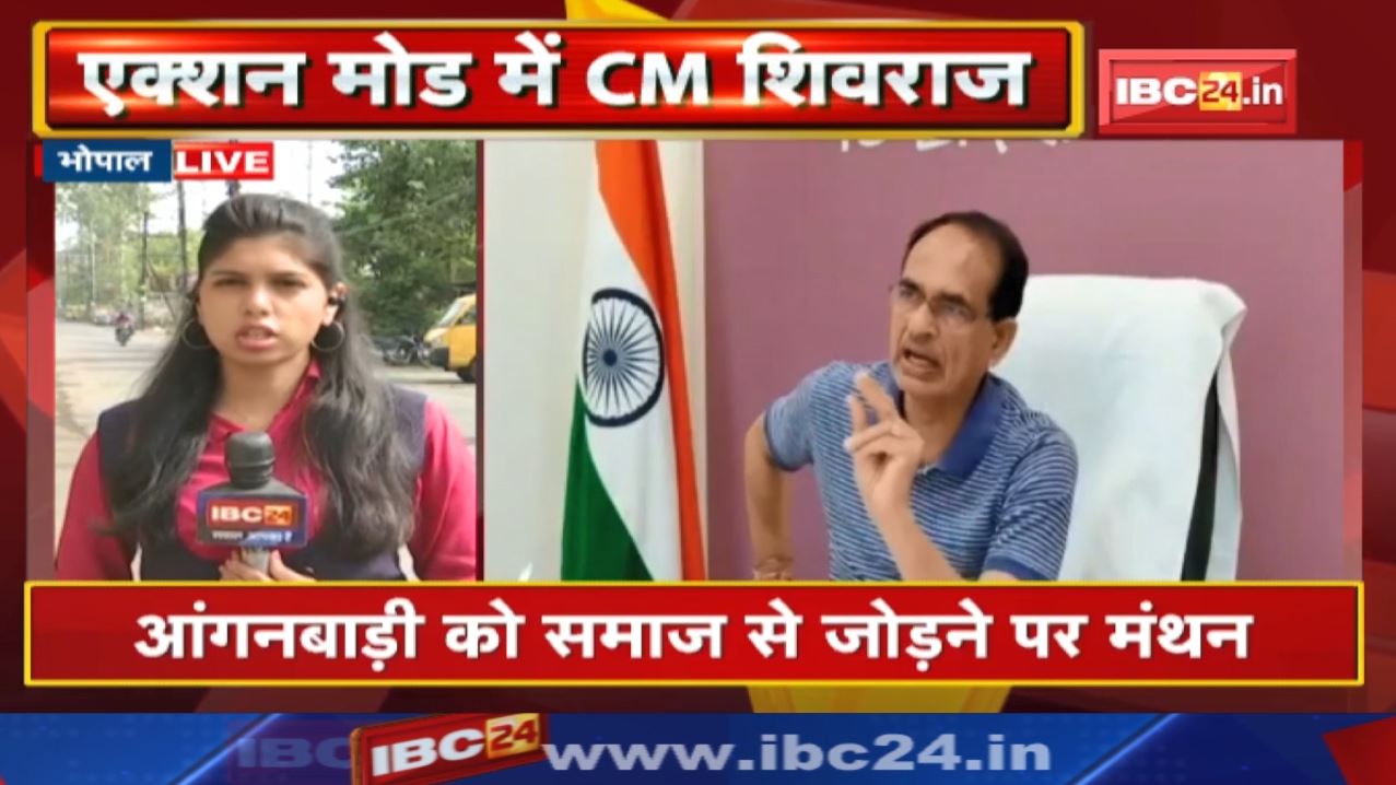 CM Shivraj की Morning Meeting : आज रायसेन और नरसिंहपुर जिले की समीक्षा बैठक | इन मुद्दों पर चर्चा…