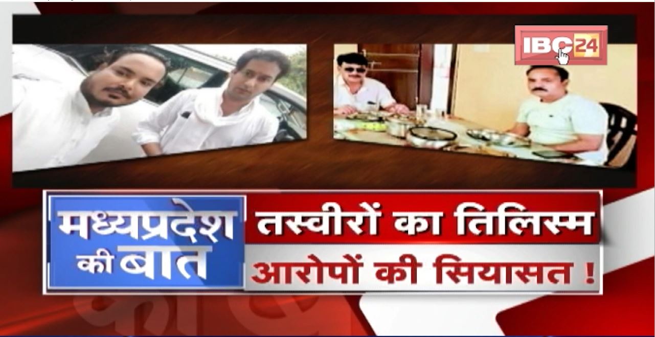 तस्वीरों का तिलिस्म..आरोपों की सियासत! शिकारियों को किसका संरक्षण? MP Politics | MP Ki Baat