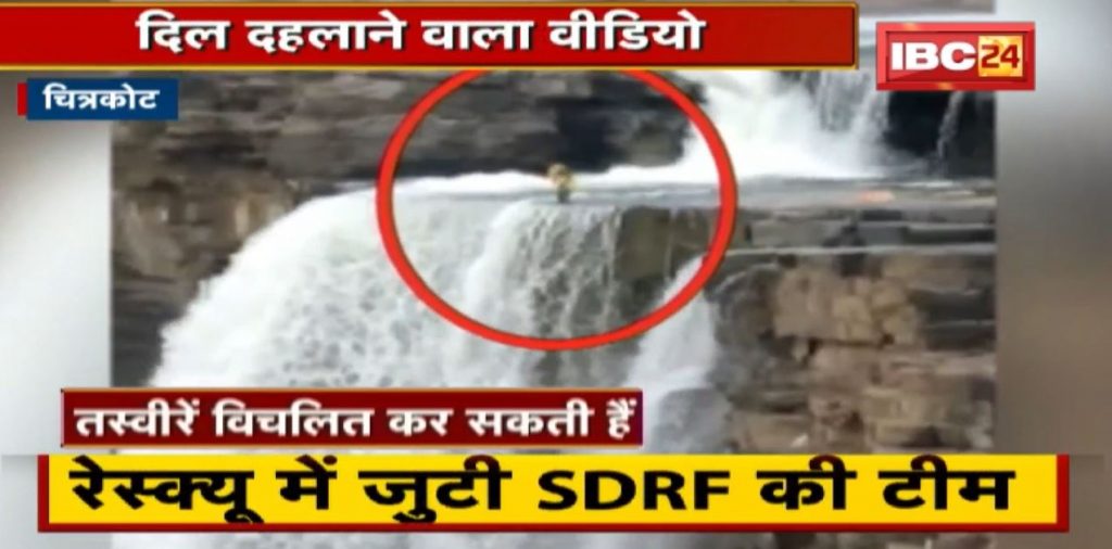 Girl jumped in Chitrakote Falls. SDRF team engaged in rescue. Video of the incident went viral on social media