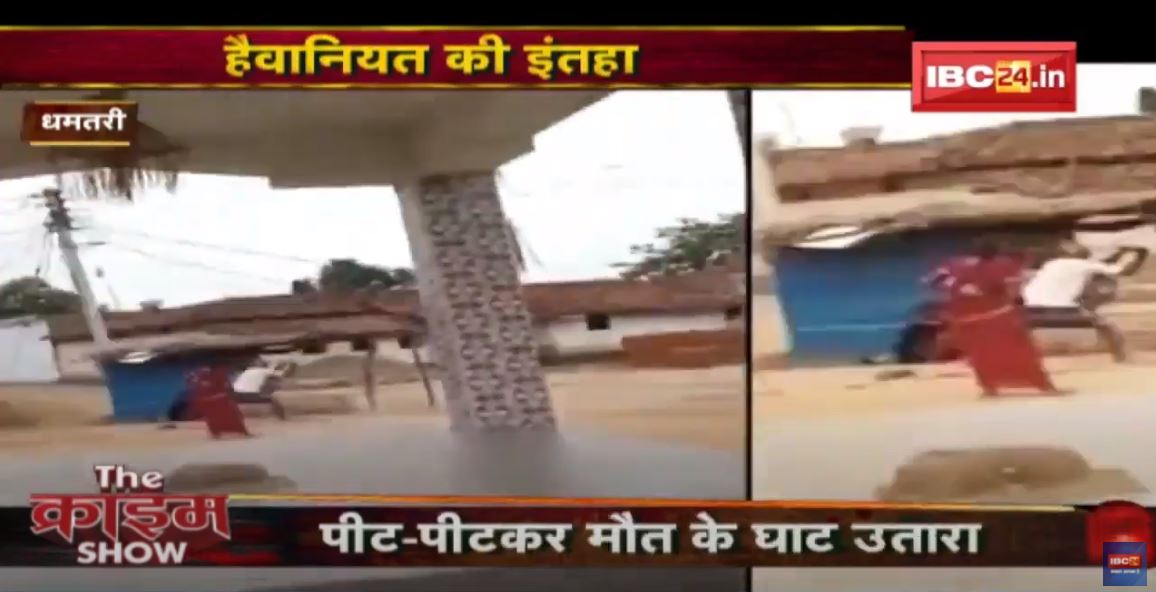 The Crime Show : दिल दहला देने वाली मर्डर की LIVE तस्वीर | जमीन के झगड़े में दिनदहाड़े खूनी वारदात