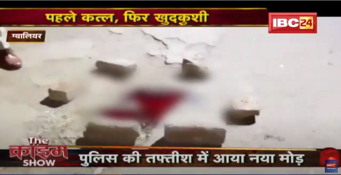 The Crime Show : प्यार, बेवफाई और मौत | रास्ते में कातिल ने रोका, बात की फिर दाग दी गोली