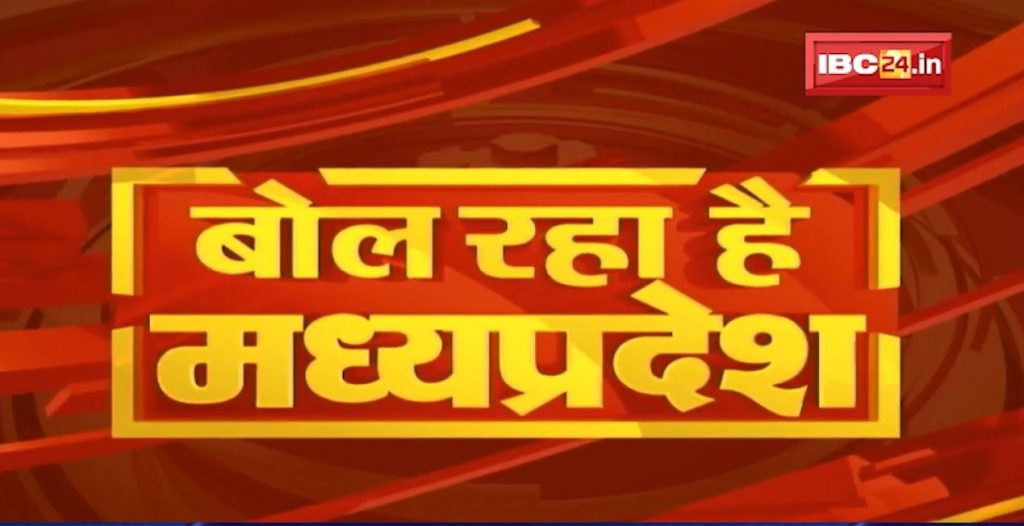 MP Latest News Today | Speaking Madhya Pradesh Big news of the day of Madhya Pradesh | 22 May 2022