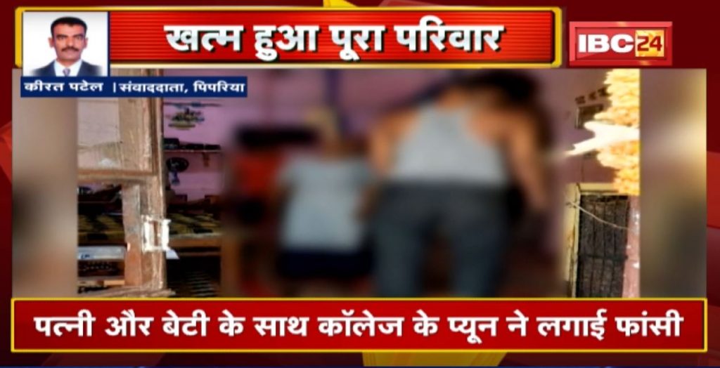 Pipariya: What happened that the whole family hanged... the whole family ended. Police found suicide note