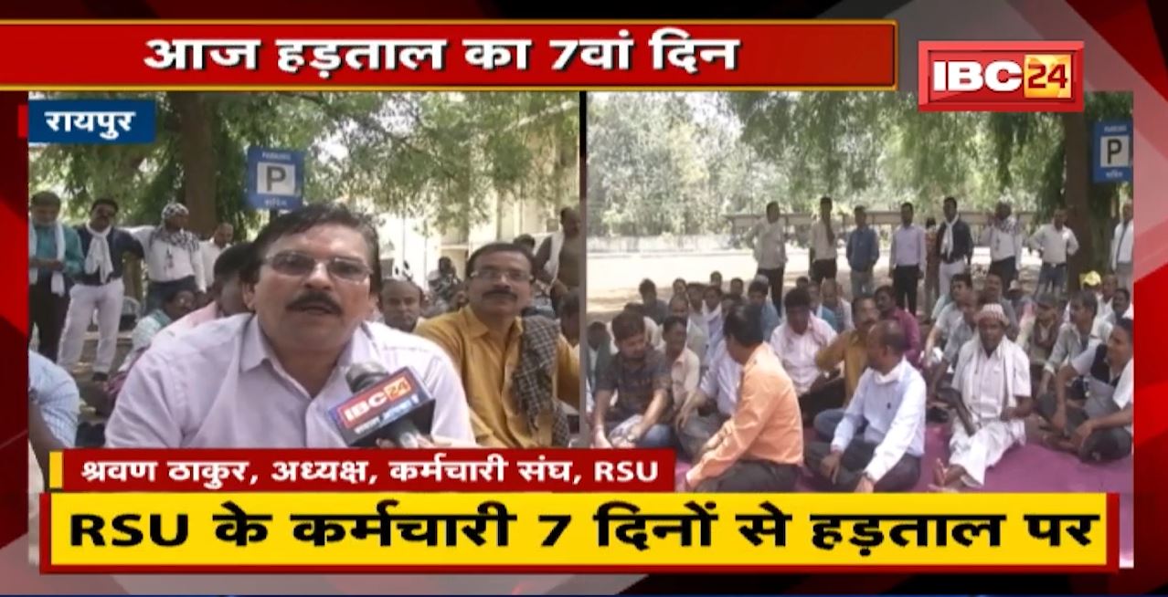Pt. Ravishankar Shukla University के कर्मचारी 7 दिनों से हड़ताल पर। कर्मचारियों की 10 सूत्रीय मांग