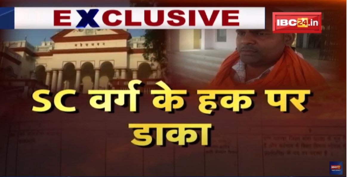 Exclusive News : UP के युवा हड़प रहे MP में सरकारी नौकरी | 186 में से 61 की जांच में पुष्टि