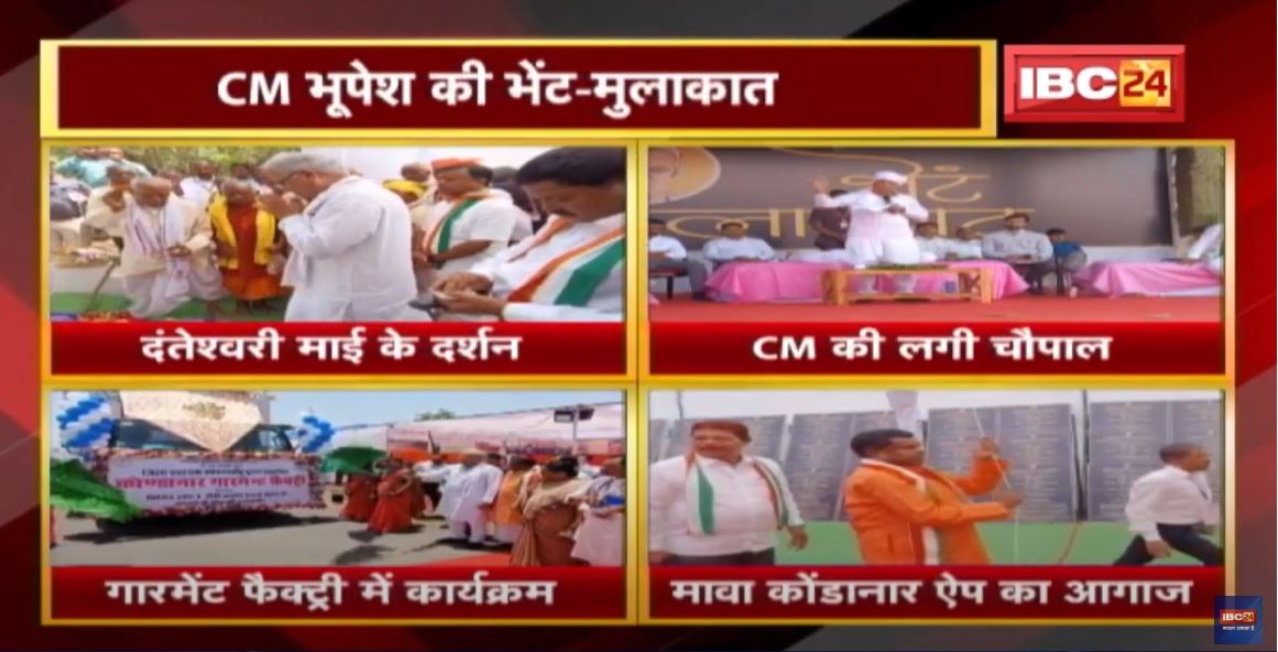 CM Bhupesh Baghel ने की भेंट-मुलाकात, लगाई सौगातों की झड़ी
