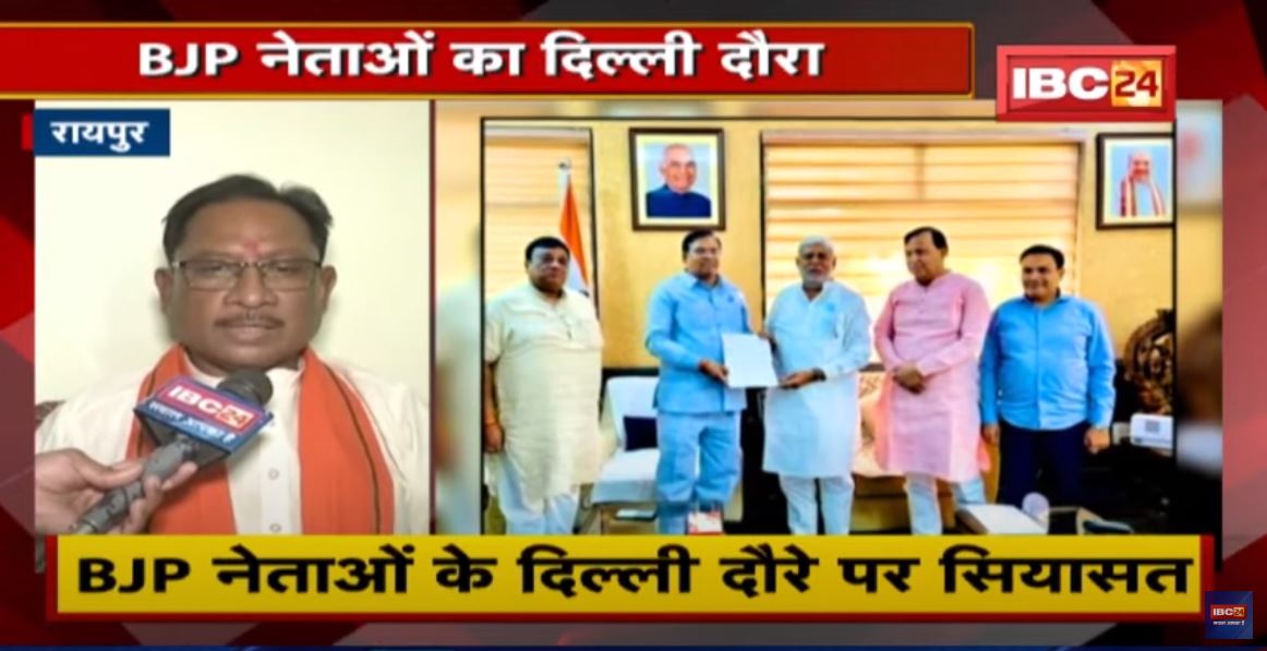 BJP नेताओं के Delhi दौरे पर सियासत | Congress ने कसा तंज | कहा- BJP में गुटबाजी चरम पर