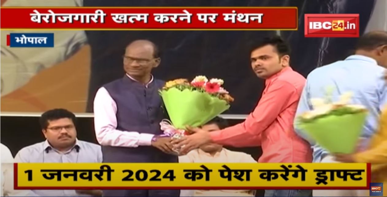 Bhopal : सम्यक अभियान का आयोजन | बेरोजगारी खत्म करने पर मंथन