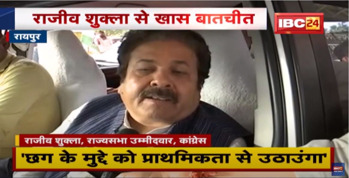 Ranjeet Ranjan और Rajeev Shukla Raipur पहुंचे | कल राज्यसभा के लिए करेंगे नामांकन दाखिल
