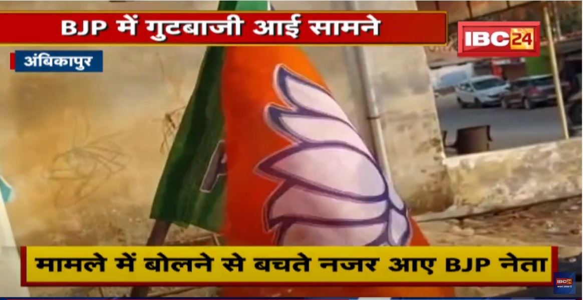 BJP में गुटबाजी आई सामने | Sitapur BJYM अध्यक्ष का इस्तीफा | मामले में बोलने से बचते नजर आए BJP नेता