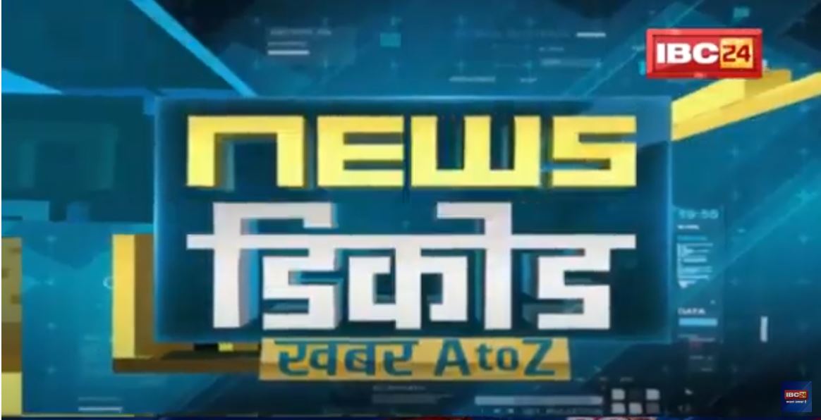 News Decode : खबरों को देखने का नया तरीका…न्यूज डिकोड | 31 May 2022
