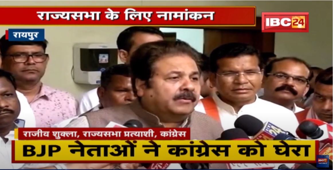 Rajya Sabha Election 2022 : 3 प्रत्याशियों ने राज्यसभा के लिए भरा नामांकन | देखिए पूरी Report