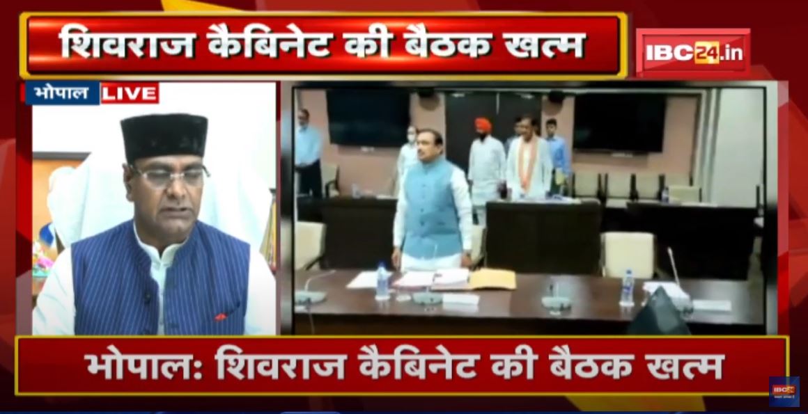 Shivraj Cabinet Meeting : शिवराज कैबिनेट की बैठक खत्म | इन अहम प्रस्तावों को मिली मंजूरी, जानिए…