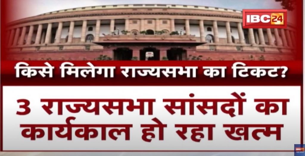 Increased agitation regarding Rajya Sabha Election | Who will get the Rajya Sabha ticket? See full report