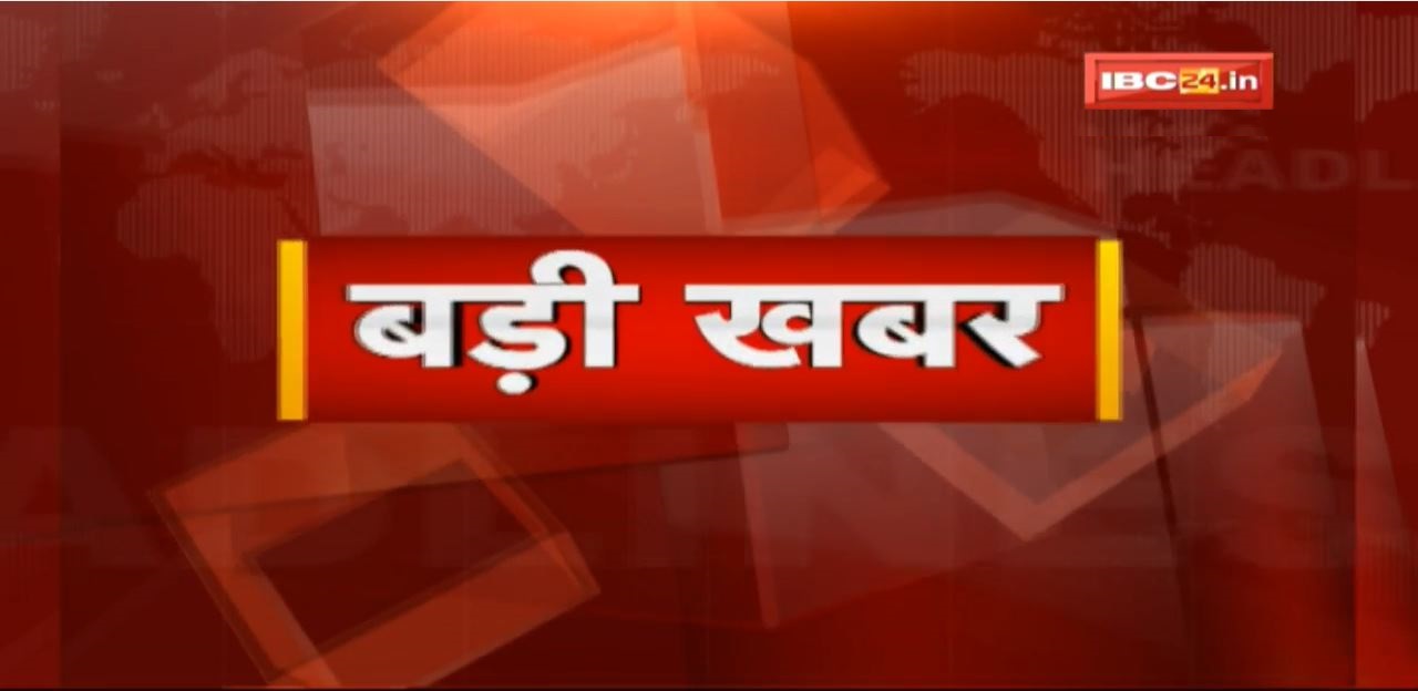 भीषण आग ने ले ली 7 की जान, CM बघेल के प्रदेशव्यापी दौरे का चौथा दिन, इधर BJP की बड़ी बैठक आज, देखें 10 बड़ी खबरें