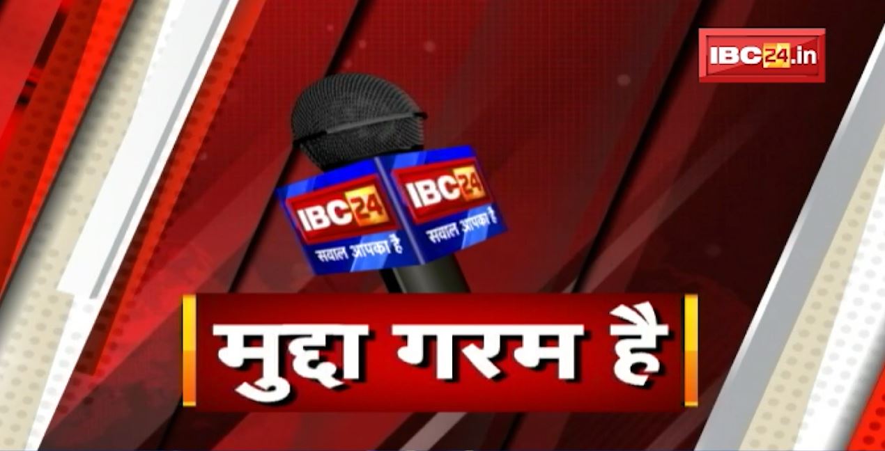 मुद्दा गरम है : Mission 2023 पर फोकस। Congress के दावों में कितना दम? MP Politics