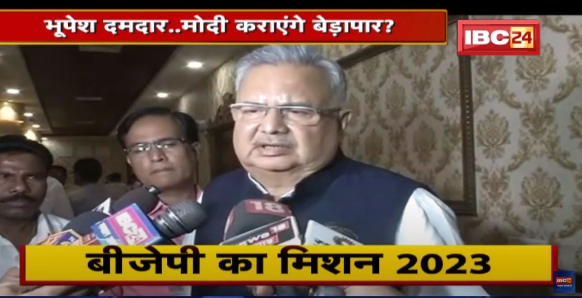 ‘हाईकमान’ को Chhattisgarh BJP पर भरोसा नहीं ? ‘मिशन-23’..PM Modi भरोसे छत्तीसगढ़ BJP | देखिए Report