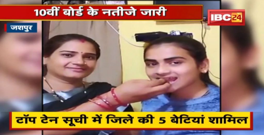 5 Students of Jashpur District