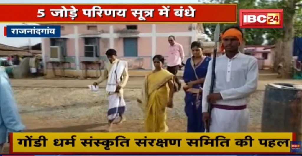 Intercaste Mass Marriage in Rajnandgaon | 5 couples tied the knot