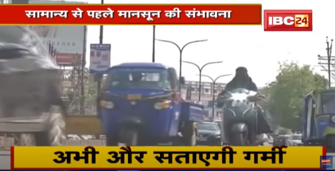 Chhattisgarh-Madhya Pradesh Weather Update:लोगों को सता रही गर्मी। MPके कई जिलों में लू का Red Alert