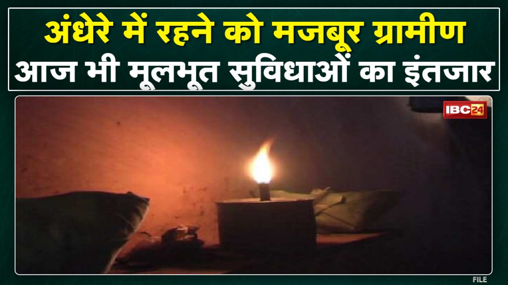 Villagers forced to live in darkness in this village of Chhattisgarh waiting for basic amenities